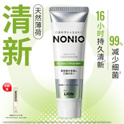 NONIO 狮王NONIO元气清新牙膏清新口气清爽薄荷含氟进口
