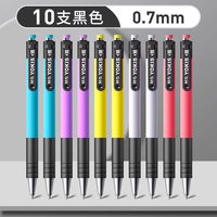 88VIP：晨光 圆珠笔a2中油笔学生用办公原子笔水感顺滑0.7mm黑蓝色笔芯彩色多色园珠笔女可爱按动式弹簧教师红笔批发