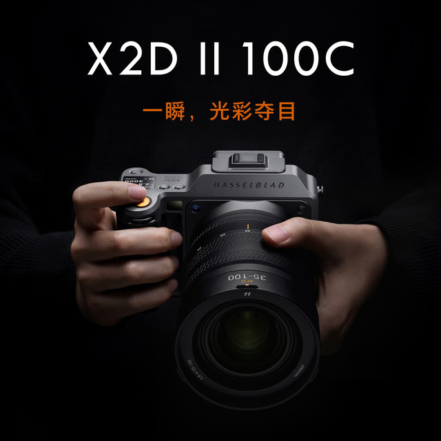 哈苏 X2D II 100C 中画幅无反数码相机 + XCD 3,2-4,5/20-35E 超广角变焦镜头