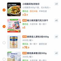订单截图缩略图
