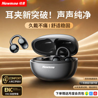 纽曼 LY85耳夹式蓝牙耳机开放不入耳骨传导