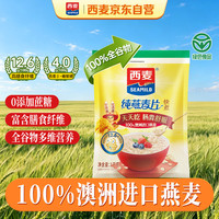 西麦 无添加蔗糖燕麦片 1000g