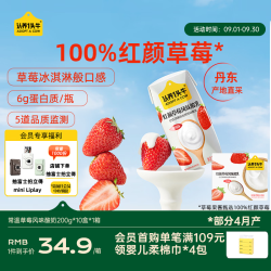 认养一头牛 丹东红颜草莓风味酸奶 200g*10盒