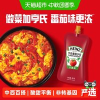 移动端：亨氏 番茄沙司 320g