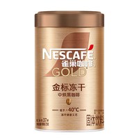 移动端：雀巢 金牌 速溶黑咖啡