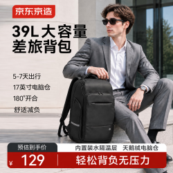 京东京造 tank双肩包大容量商务旅行轻便休闲新款电脑包