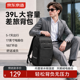京东京造 tank双肩包大容量商务旅行轻便休闲新款电脑包