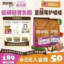 NOW Fresh猫粮成猫老年猫进口鲜肉粮无谷低磷泌尿低脂猫粮