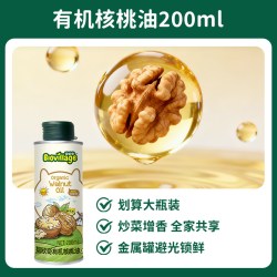碧欧奇 婴儿有机核桃油