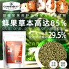 童话世界牧场 提摩西烘干草段北提兔子龙猫粮食荷兰猪豚鼠宠物食物专用苜蓿草料