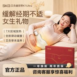 SKG 生日礼物送女生SKG暖宫腰带K1Ultra热敷缓解痛经暖肚子神器护腰
