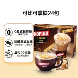 可比可 豪享卡布奇诺咖啡