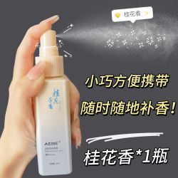 有乐 栀子花樱花衣物香氛喷雾持久留香大容量香水清新自然带体香防静电