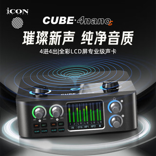 艾肯 4nanoS 外置USB声卡 直播录音K歌