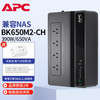 施耐德 BK650M2-CH ups不间断电源 390W/650VA 工业ups 电源 NAS应急电源