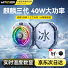 智国者 手机散热器降温磁吸背夹式平板电打游戏专用直播吃鸡神器制冷适用苹果17