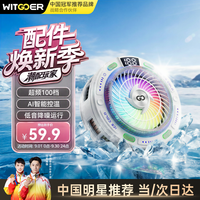 智国者 手机散热器降温磁吸平板打游戏电竞专用直播半导体制冷适用苹果AI