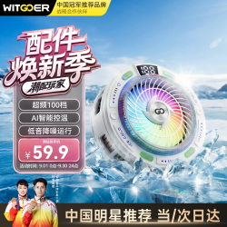 智国者 手机散热器降温磁吸平板打游戏电竞专用直播半导体制冷适用苹果AI