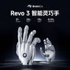 BrainCo 强脑科技BrainCo 灵巧手 REVO 3 为灵巧而生 UVR1