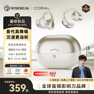 弱水时砂 珊瑚蓝牙耳机耳夹式开放式运动挂耳舒适佩戴超长续航主动降噪2026最新款