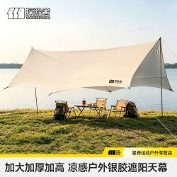 探险者 黑胶防晒 蝶形天幕帐篷