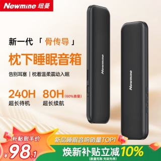 纽曼 BT575骨传导枕下睡眠音响枕边开放式超薄蓝牙音箱枕上小巧听歌助眠神器超长续航礼物