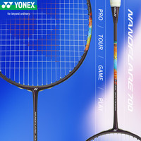 尤尼克斯（YONEX） YONEX/尤尼克斯疾光系列NANOFLARE700日本制造羽毛球拍yy NF700 PRO 深紫色