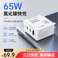 联想 投资品牌异能者氮化镓GaN65W充电器双接口Type-c快充