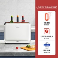 摩飞 砧板刀具消毒机筷子消毒烘干一体机家用菜板紫外线消毒案板