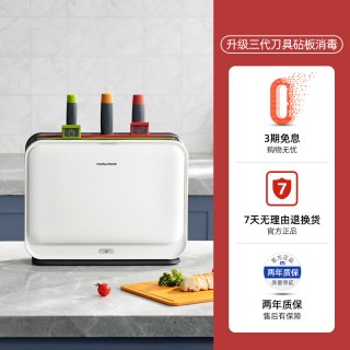 摩飞 砧板刀具消毒机筷子消毒烘干一体机家用菜板紫外线消毒案板