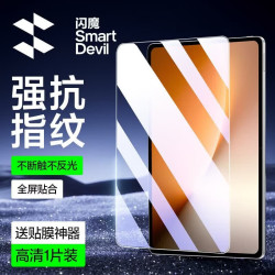 闪魔 适用荣耀平板X8Pro钢化膜适配荣耀X8 Pro