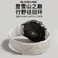 表带哥 适用于华为gt6手表带gt7野径gt5雪山watch5回环watch4pro编织watch4腕带