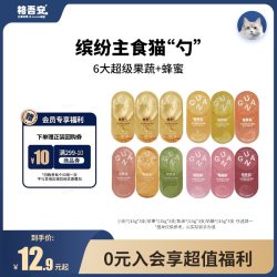 格吾安 猫用鱼油勺四季系列小彩勺尝鲜试吃装