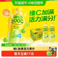 移动端、88VIP：元气森林 维C 果汁型汽水