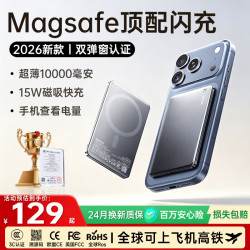 REMAX 磁吸充电宝苹果手机顶配超薄2026新款外接电池MagSafe无线快充适用iPhone18可上飞机