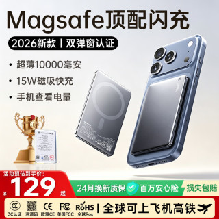 REMAX 磁吸充电宝苹果手机顶配超薄2026新款外接电池MagSafe无线快充适用iPhone18可上飞机