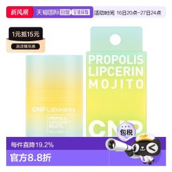 CNP Laboratory 韩国直邮希恩派 CNP 蜂胶润唇膏 青柠味15g正品