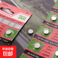 手表配件电池电子石英表通用电子纽扣电池377A手表多用626A男女电子设备 限量
