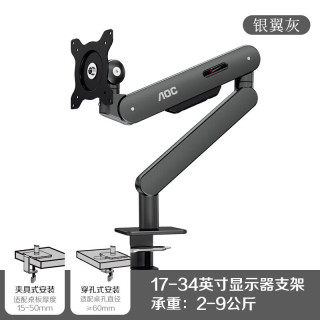 AOC AM400PLUS 免打孔旋转升降 银翼灰 显示器支架