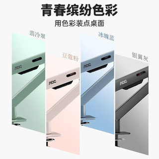 AOC AM400PLUS 免打孔旋转升降 银翼灰 显示器支架