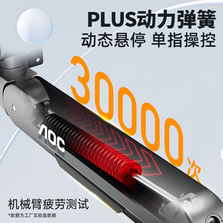 AOC AM400PLUS 免打孔旋转升降 银翼灰 显示器支架