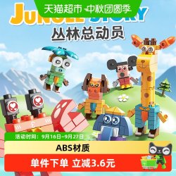 费乐 益智 儿童积木