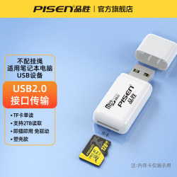 品胜 包邮USB读卡器车载通用支持手机存储卡相机TF内存卡USB2.0适用于Pocket3相机平板记录仪监控