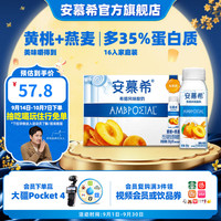 安慕希 伊利黄桃燕麦风味酸奶整箱常温早餐牛奶乳品 中秋礼品 黄桃燕麦200gx16盒x1箱6月产