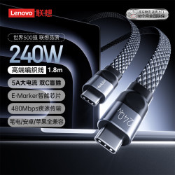 thinkplus 联想充电线Type-C数据线240W大功率5A电流ctoc编织快充适用苹果17/ipad/小米华为手机笔记本1.8m黑