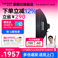Aputure Halo 200x 直播补光灯 200W