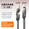 shezi 四合一数据线PD快充240w