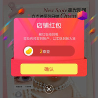 京东MERRYDOLLY玛丽朵丽官方旗舰店关注店铺领京豆2豆来领简单。