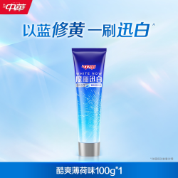 中华 牙膏 魔丽迅白牙膏 酷爽薄荷味