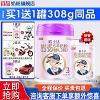 宜品 买5送1】宜品欧士达绵羊奶粉3段幼儿纯羊奶粉官方旗舰12-36月800g
